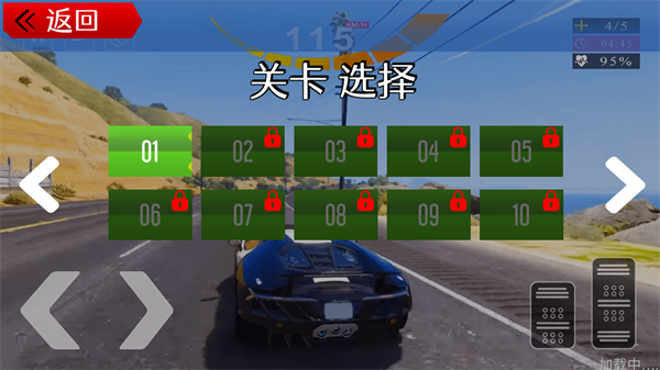 警车模拟真实驾驶