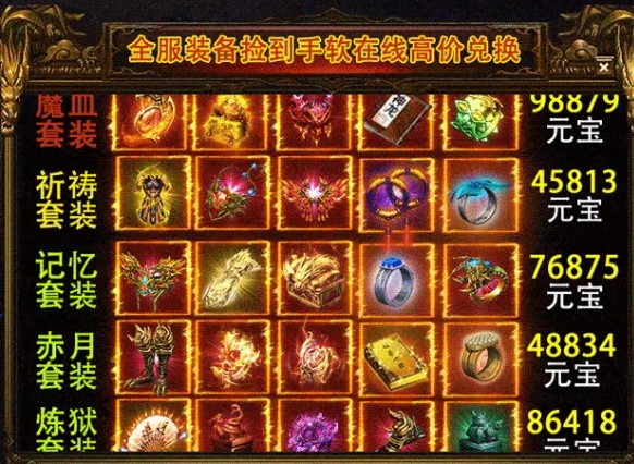 冰雪传奇单职业