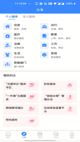 i龙华2024最新版