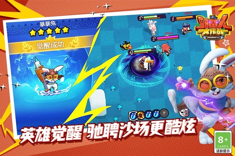 野蛮人大作战官网下载