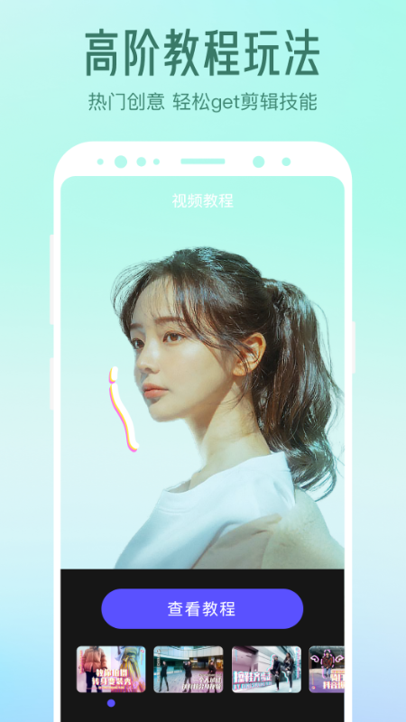 清爽视频编辑