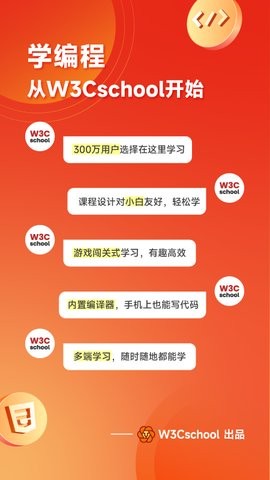 前端学院