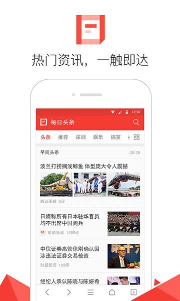 QQ浏览器