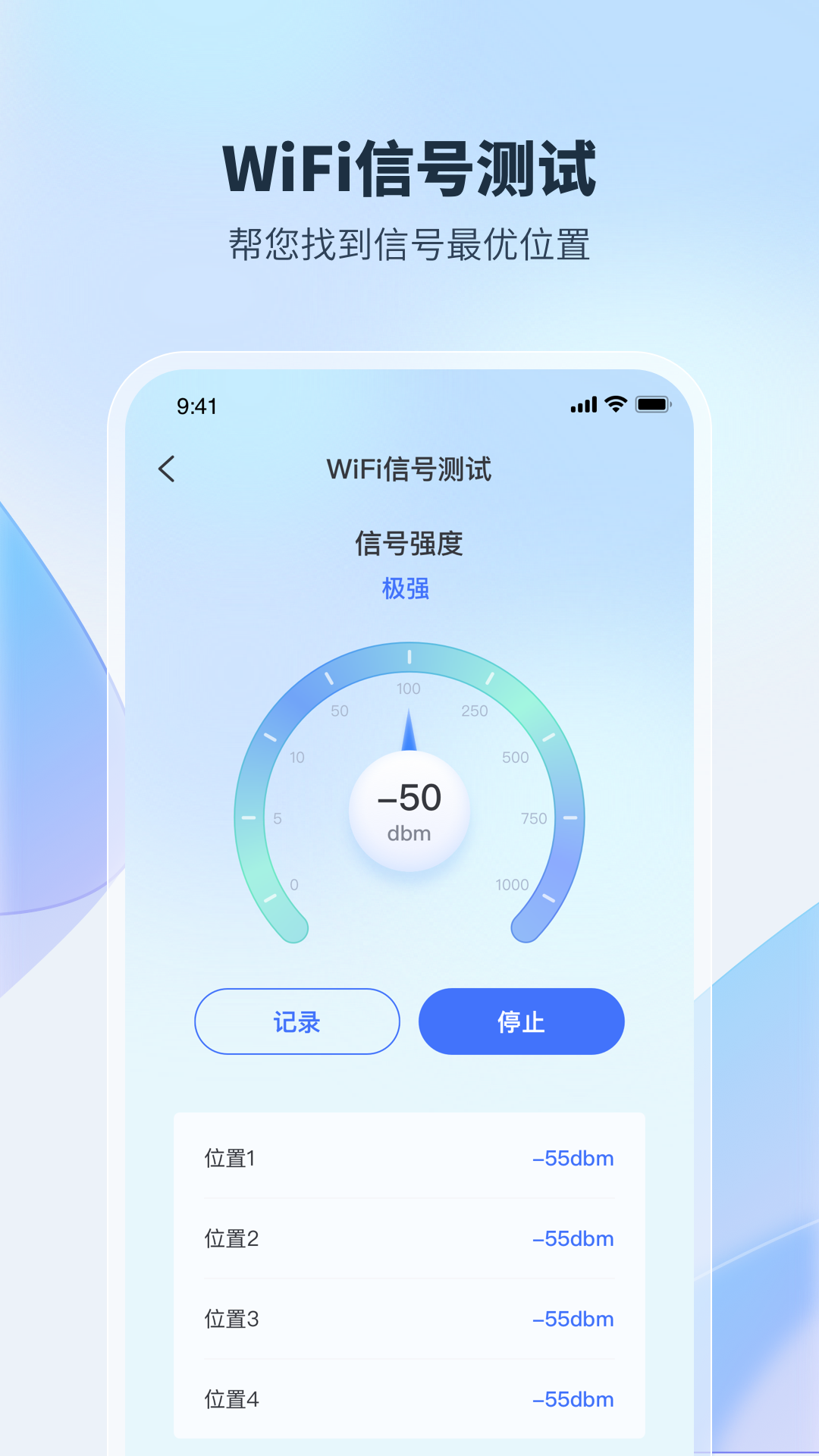WiFi加速钥匙 WiFi加速钥匙