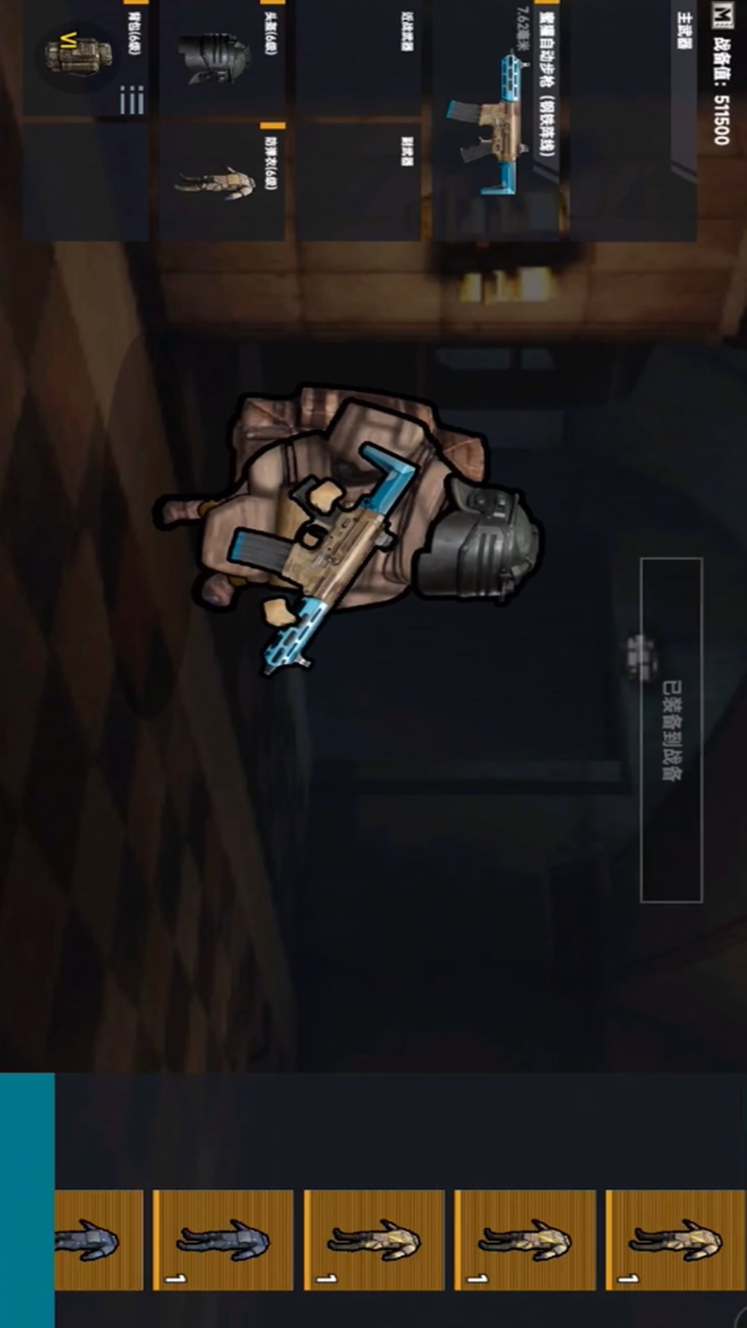 精英机甲维护和平