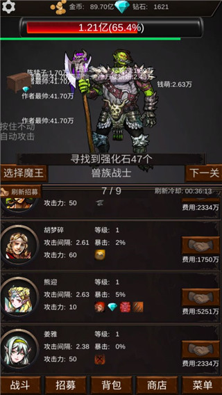 组建军团打装备最新变态版