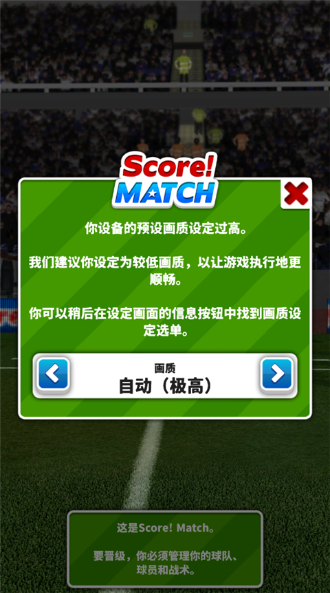 Score! Match