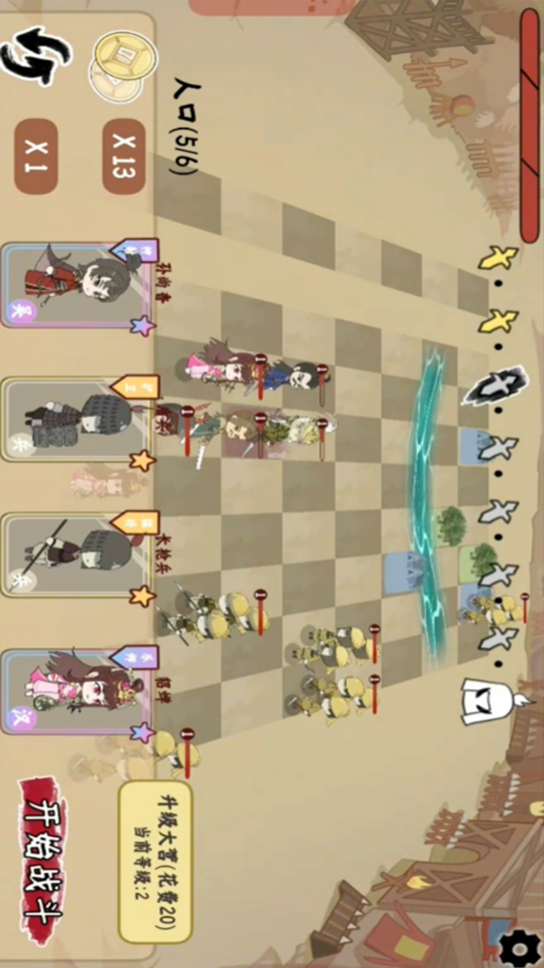 烧脑三国大挑战