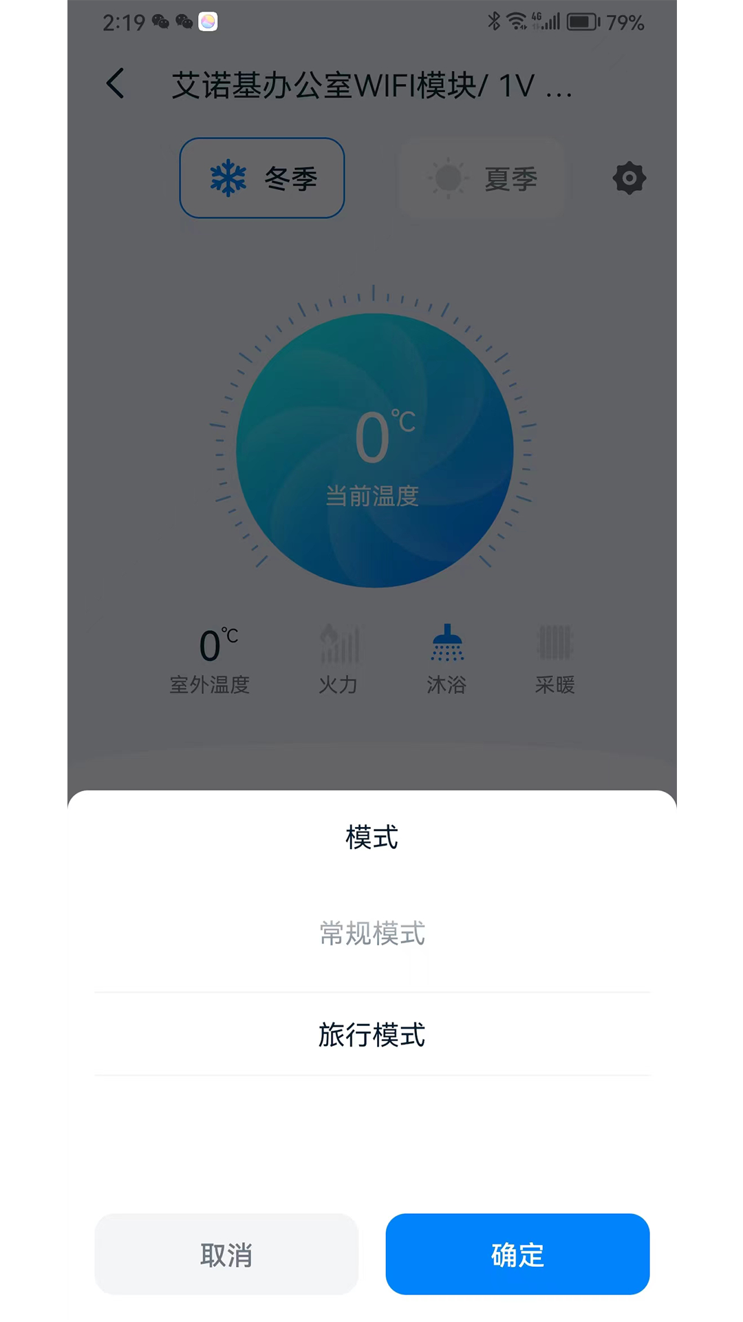艾诺基智能遥控