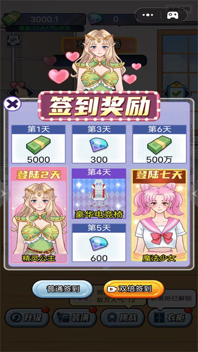 网络主播模拟器 网络主播模拟器