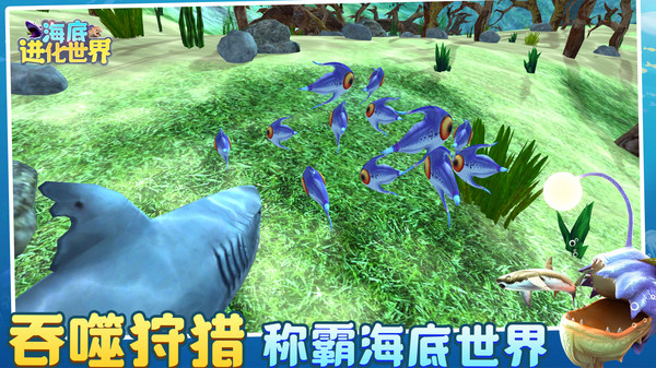 进化世界