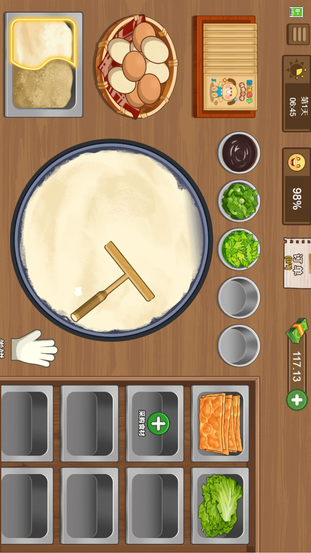 我的小店 我的小店