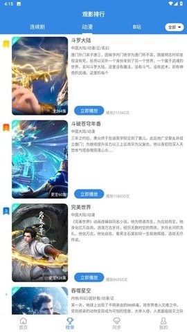 哇哇追剧 哇哇追剧