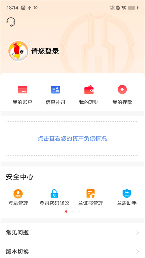绍兴银行