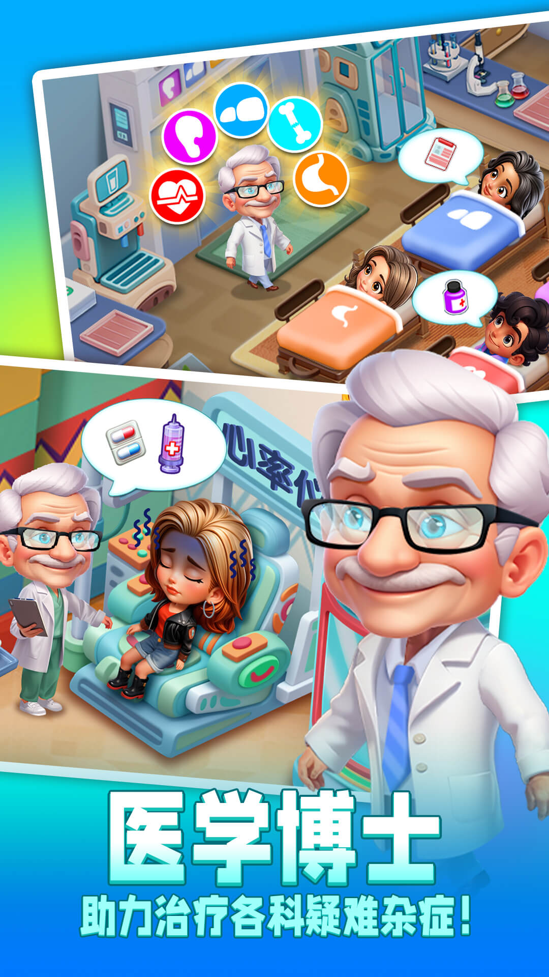 时光疗愈院安卓版