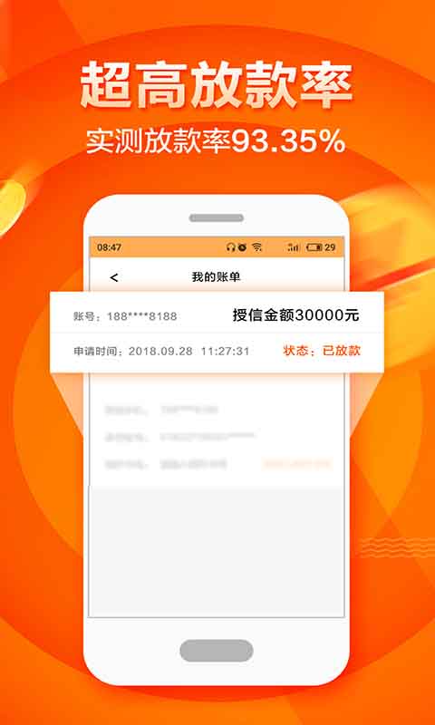 速借备用金