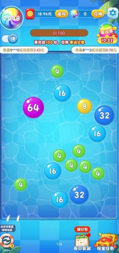 开心球球碰 开心球球碰