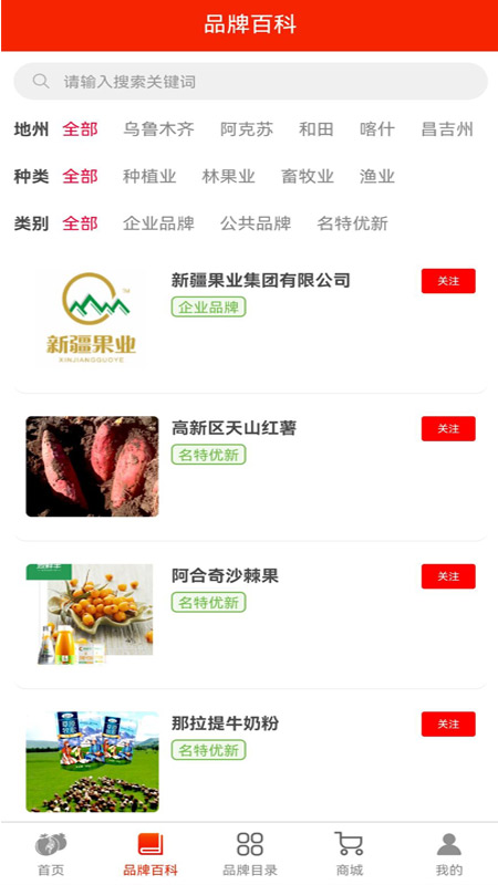 品味新疆 品味新疆