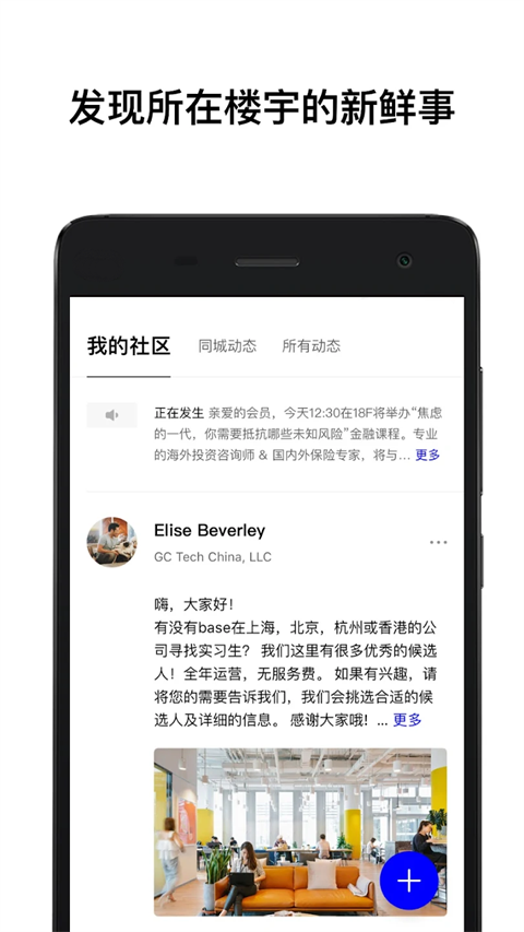 wework共享办公空间