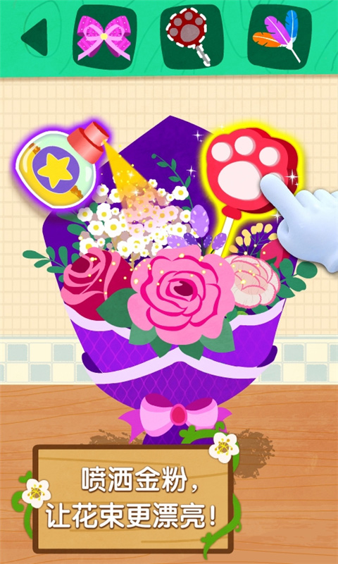 奇妙鲜花房 奇妙鲜花房