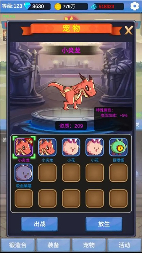 勇者冒险之旅（TapTap测试版）