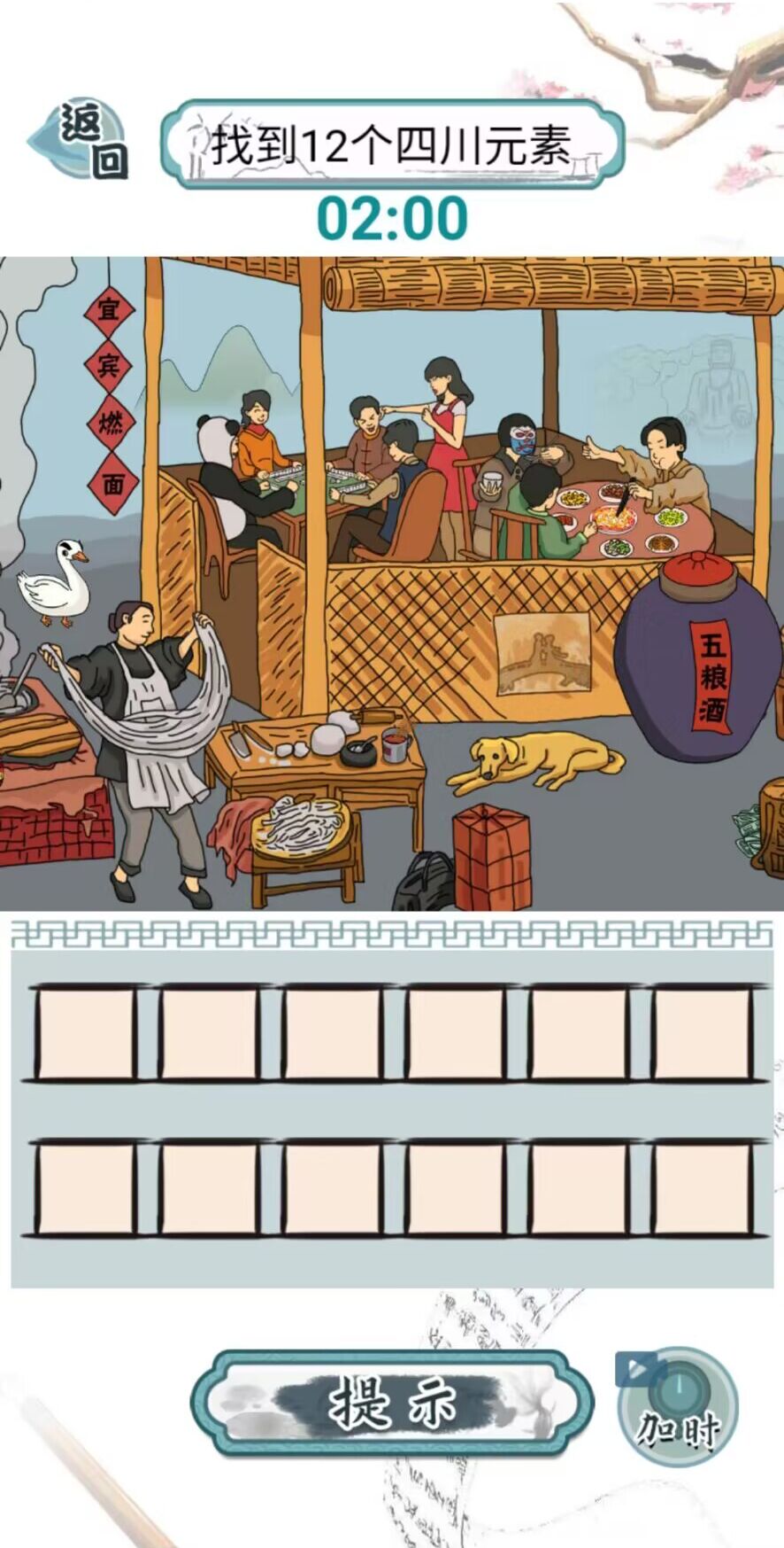 爆笑汉字 爆笑汉字