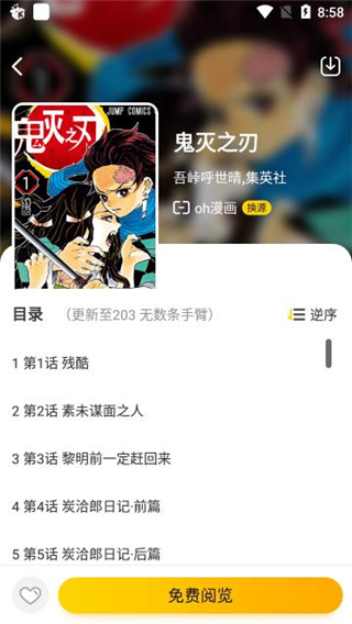 漫节奏