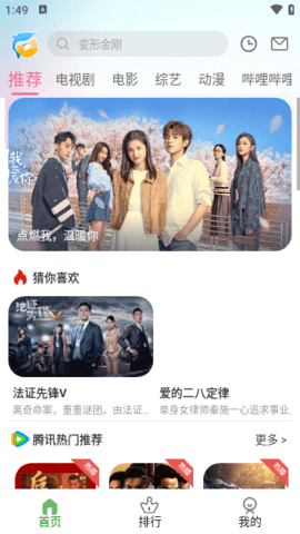 海豚影视最新版