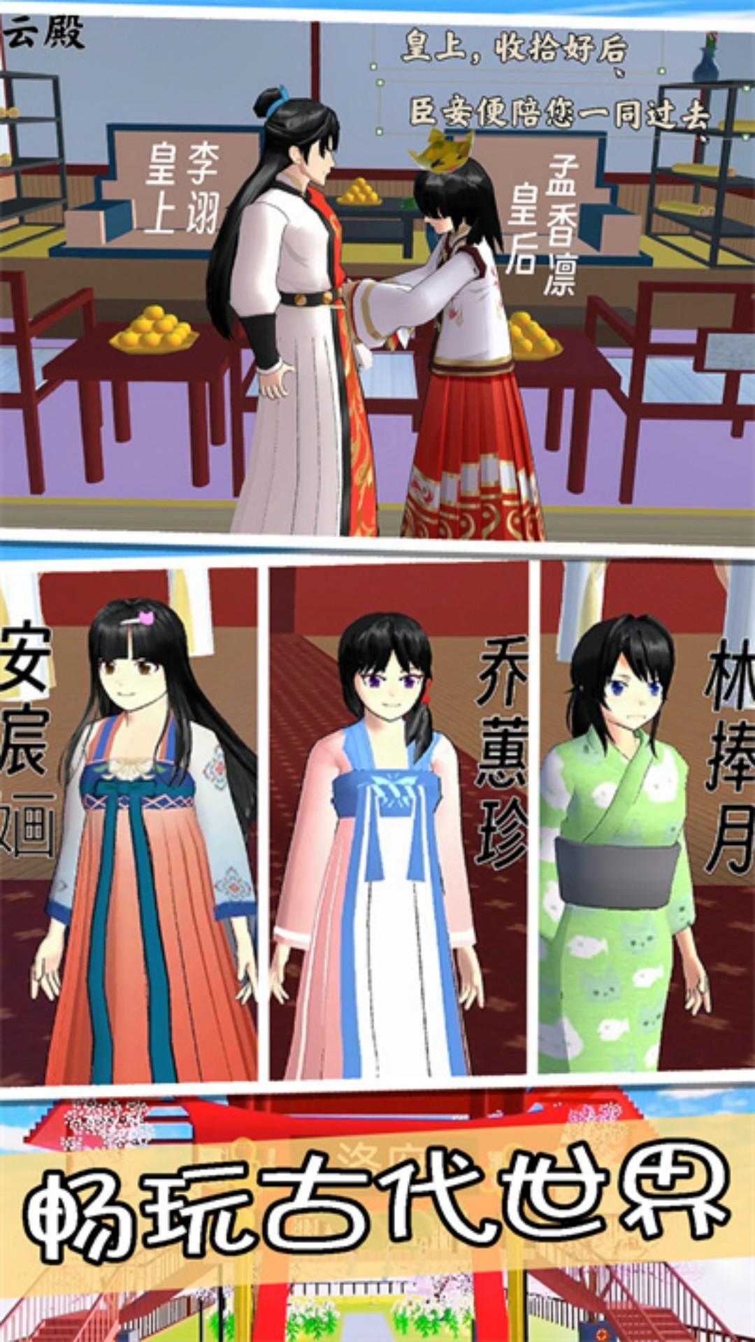 女神时装秀手机版