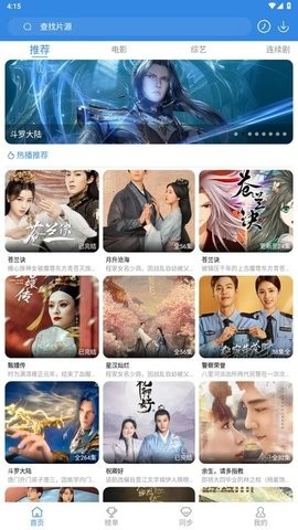 哇哇追剧
