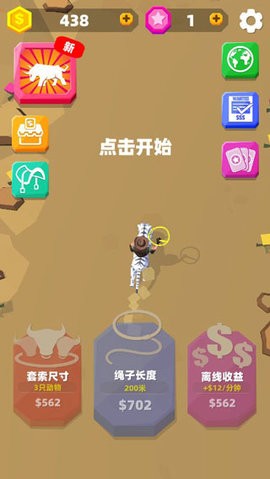 牛仔很忙手游