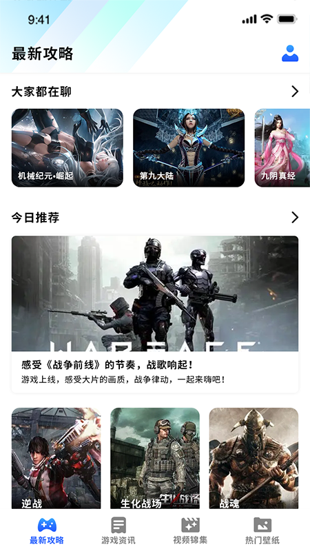 冲冲冲游戏