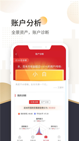 山西证券