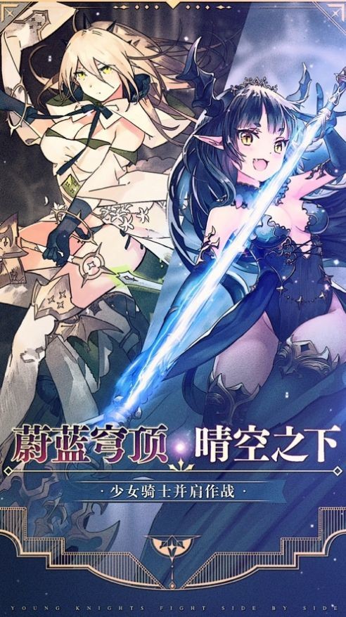 天行少女正式版