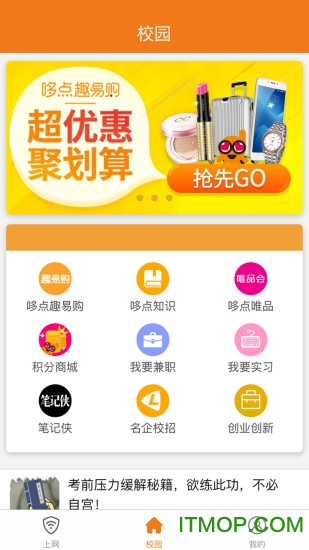 哆点手机客户端