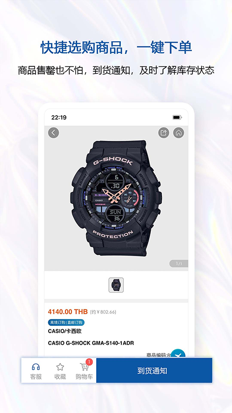泰国王权免税 泰国王权免税