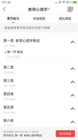 正蒙网校