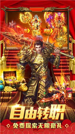 龙城传奇-刀刀爆充值