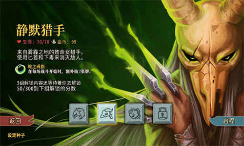 杀戮尖塔官方版