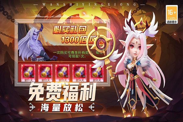 顽石英雄传奇手机版