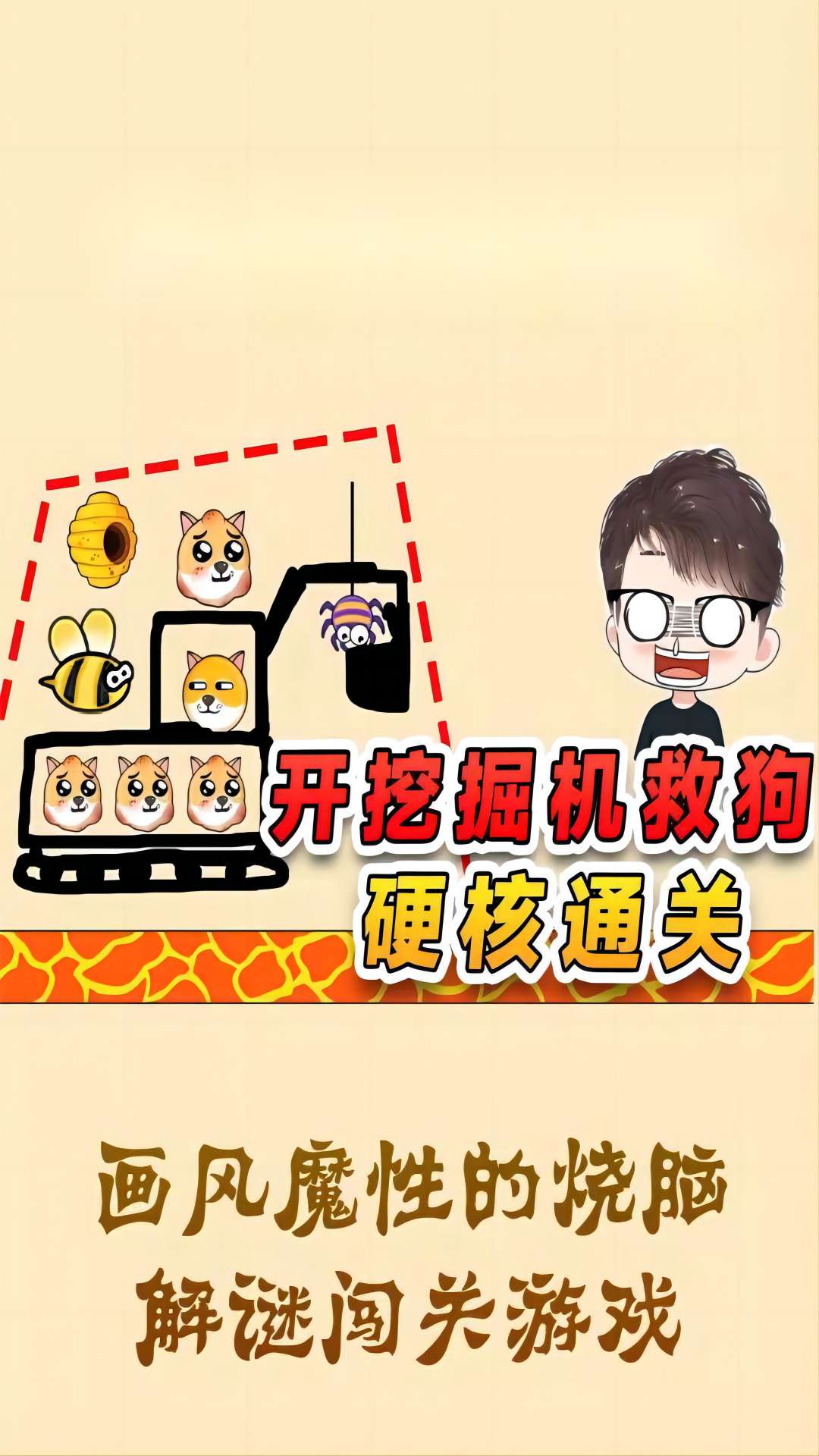 我的狗狗九游版