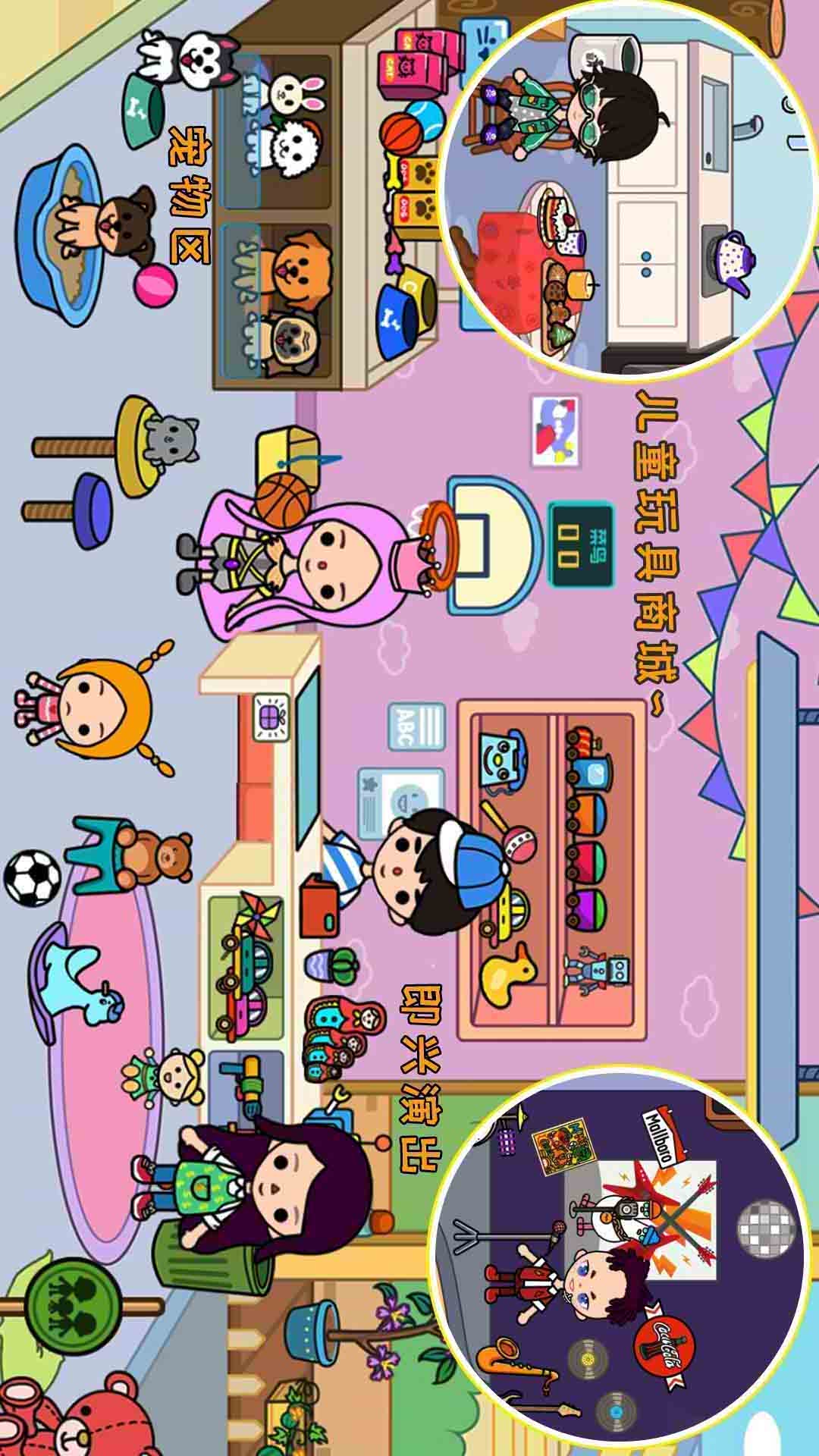 米加世界缤纷生活