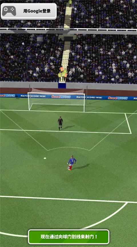 Score! Match