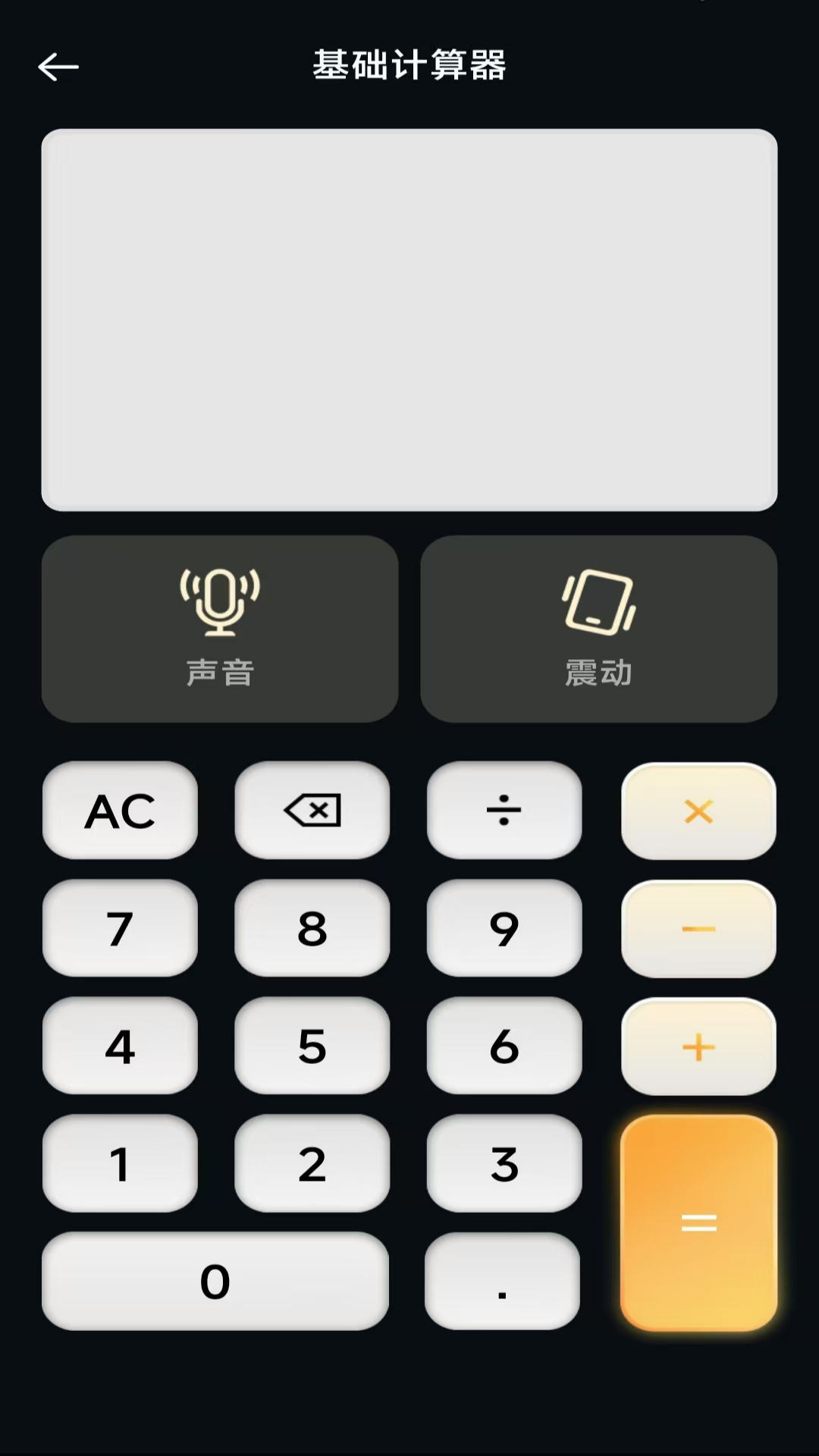 免费超能计算机
