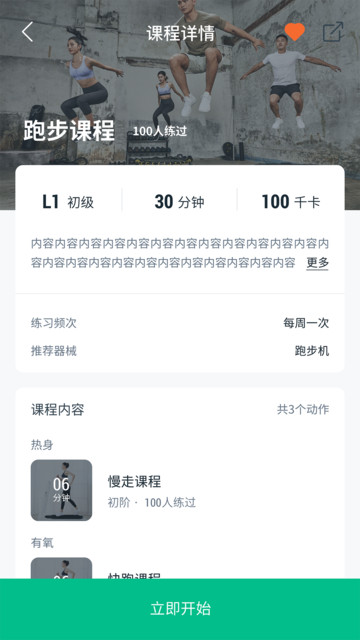 迪卡侬econnected