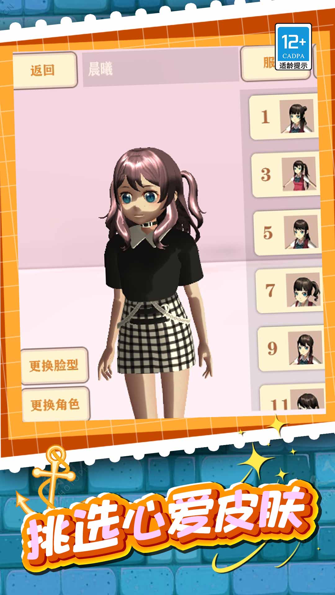 学姐的校园生活