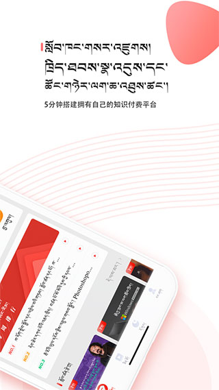 藏语堂
