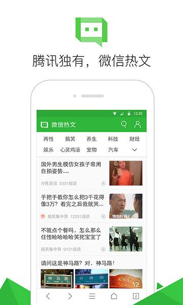 QQ浏览器