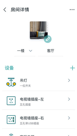 西门子智家app
