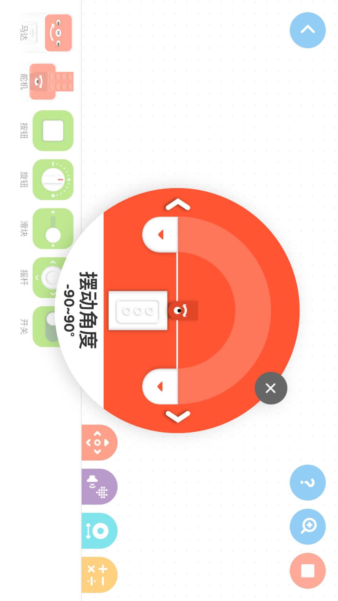 创豆智能积木app